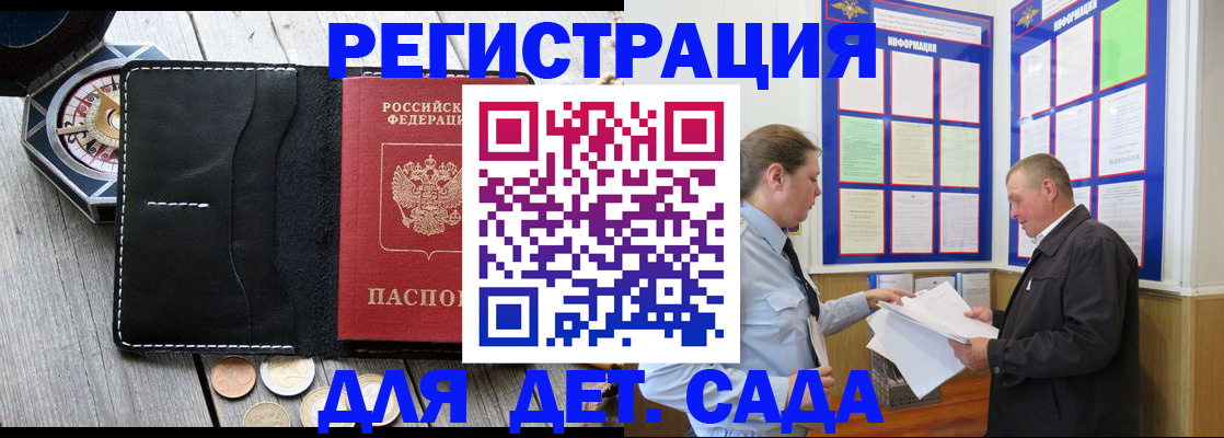 найти адрес прописки в Шимановске